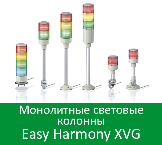 XVG_2_rus.png